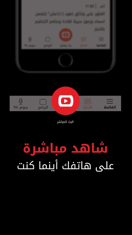 Alsumaria  السومرية