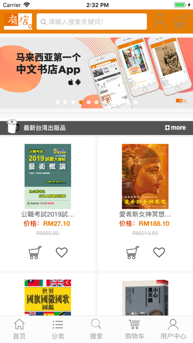 有店｜阅读 · 漫画 · 生活 app screenshot