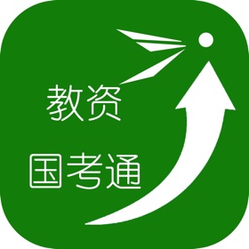 螢幕擷取畫面 (3) 教资国考通