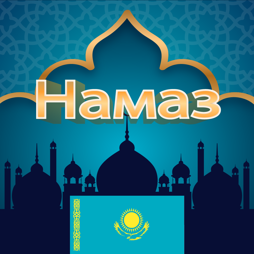 Get Намаз оқып үйренейік 2026 for iOS, iPhone, iPad Aso Report