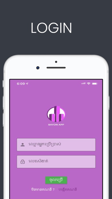 Screenshot #3 pour BAYON APP