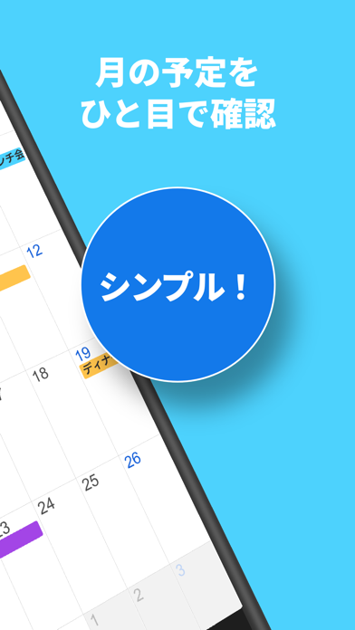 SimpleCal - シンプルなカレンダーのおすすめ画像2