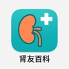 肾友百科 icon