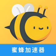 蜜蜂加速器-极速***