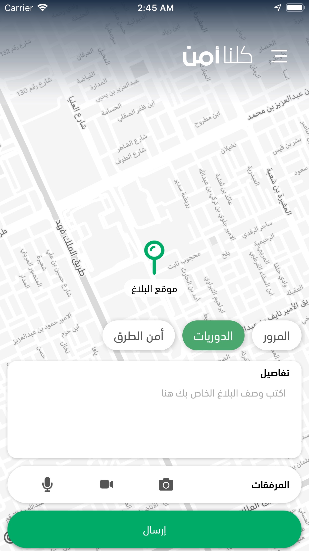 Screenshot 2 of كلنا أمن