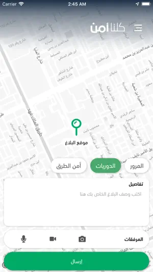 كلنا أمن screenshot 2