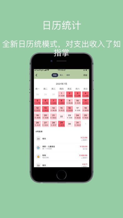 小青账记账-存钱记账本理财购物清单 Screenshot