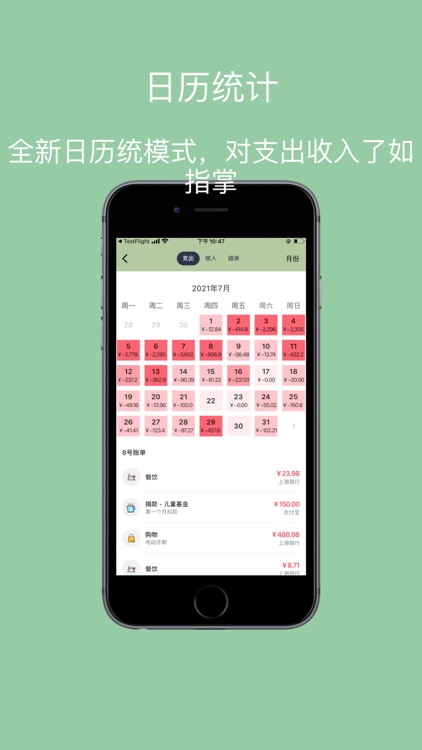小青账记账-存钱记账本理财购物清单 screenshot-3