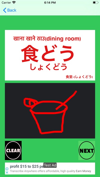 N5 Kanji Cards screenshot-7