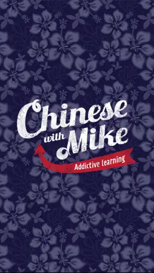 Chinese with Mike screenshot 1