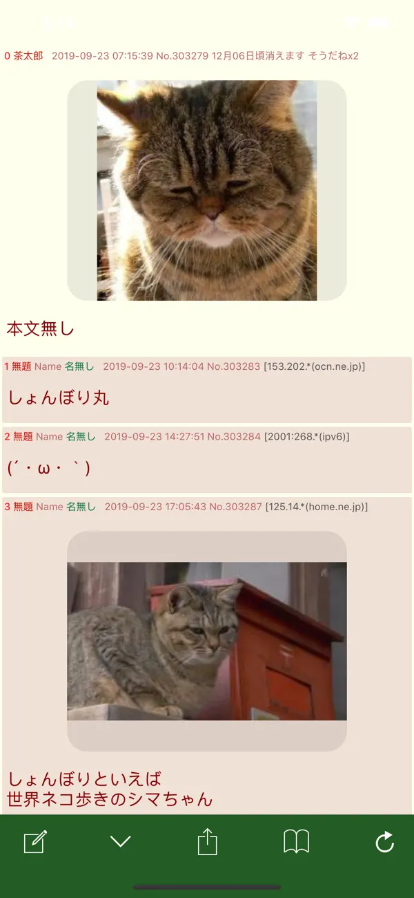Screenshot #2 pour 虹ぶら+