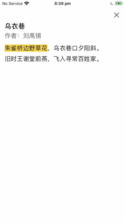 #5. 好押-简单的找押韵工具 (iOS) 由: 壮 董