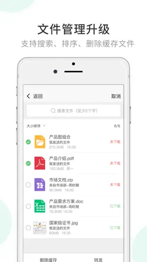 政务密信-保障政府机关通信安全！ screenshot 4