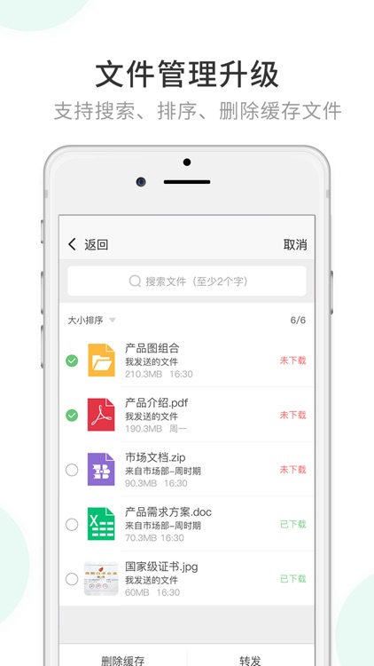 政务密信-保障政府机关通信安全！ screenshot-3