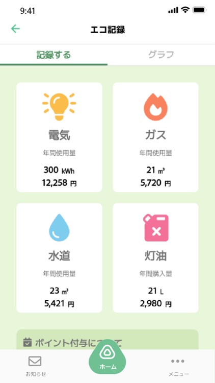 エンジョイなすしおばら