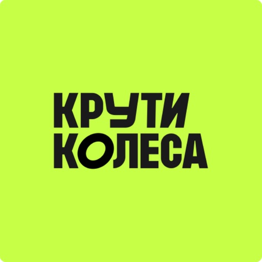 Мой девайс. Курьер