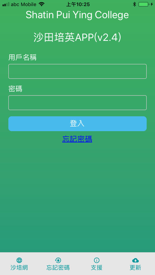 #1. 沙田培英 (iOS) 由: SHATIN PUI YING COLLEGE