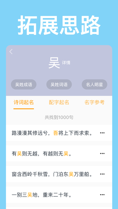 花样起名-公司项目up主起名 Screenshot