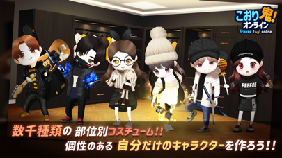 こおり鬼 Onlineのスクリーンショット - 8