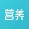 每一份营养食谱都由专业营养师亲自审核，因人而异、因事而异、因时而异。