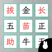 成语-小学生学习软件
