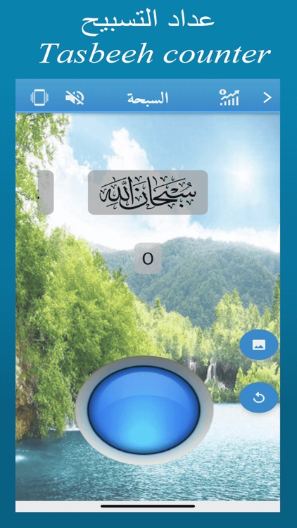 Quran Mobile - القران الكريم screenshot-7