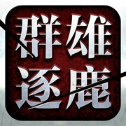三国争霸2-群雄盒子