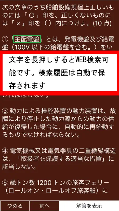 無線資格統合版 screenshot 1 of 5