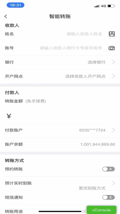 青海银行 Screenshot