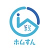 ホムすんビジネス icon