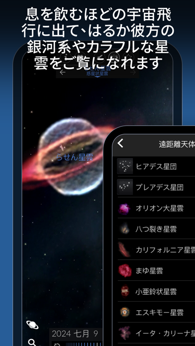The Sky Pro by Redshift のスクリーンショット