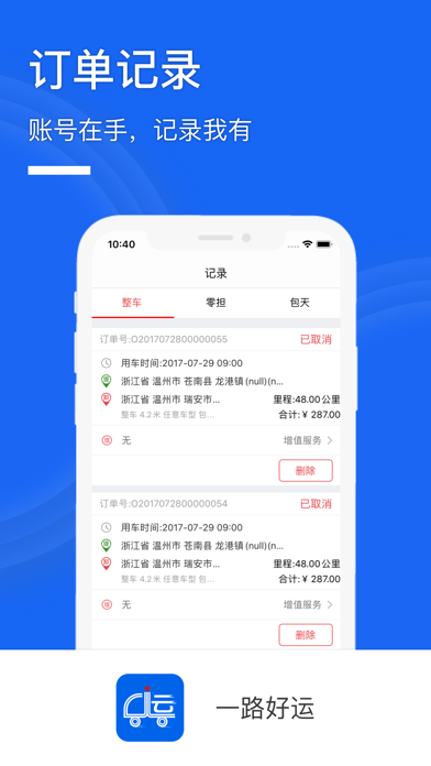 Screenshot #3 pour 一路好运