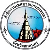 เทศบาลนครสกลนคร icon