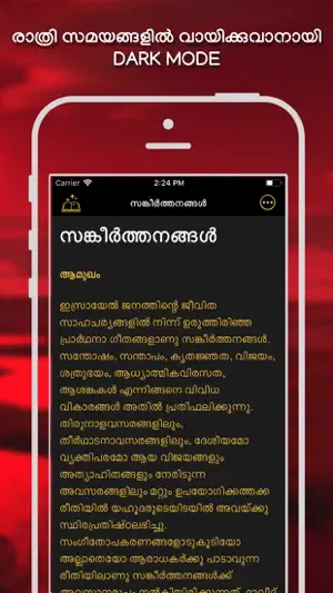 Kerala Catholic Bible screenshot 4