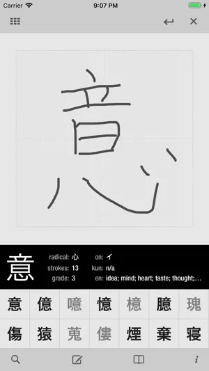 wishoTouch Japanese dictionary screenshot 1