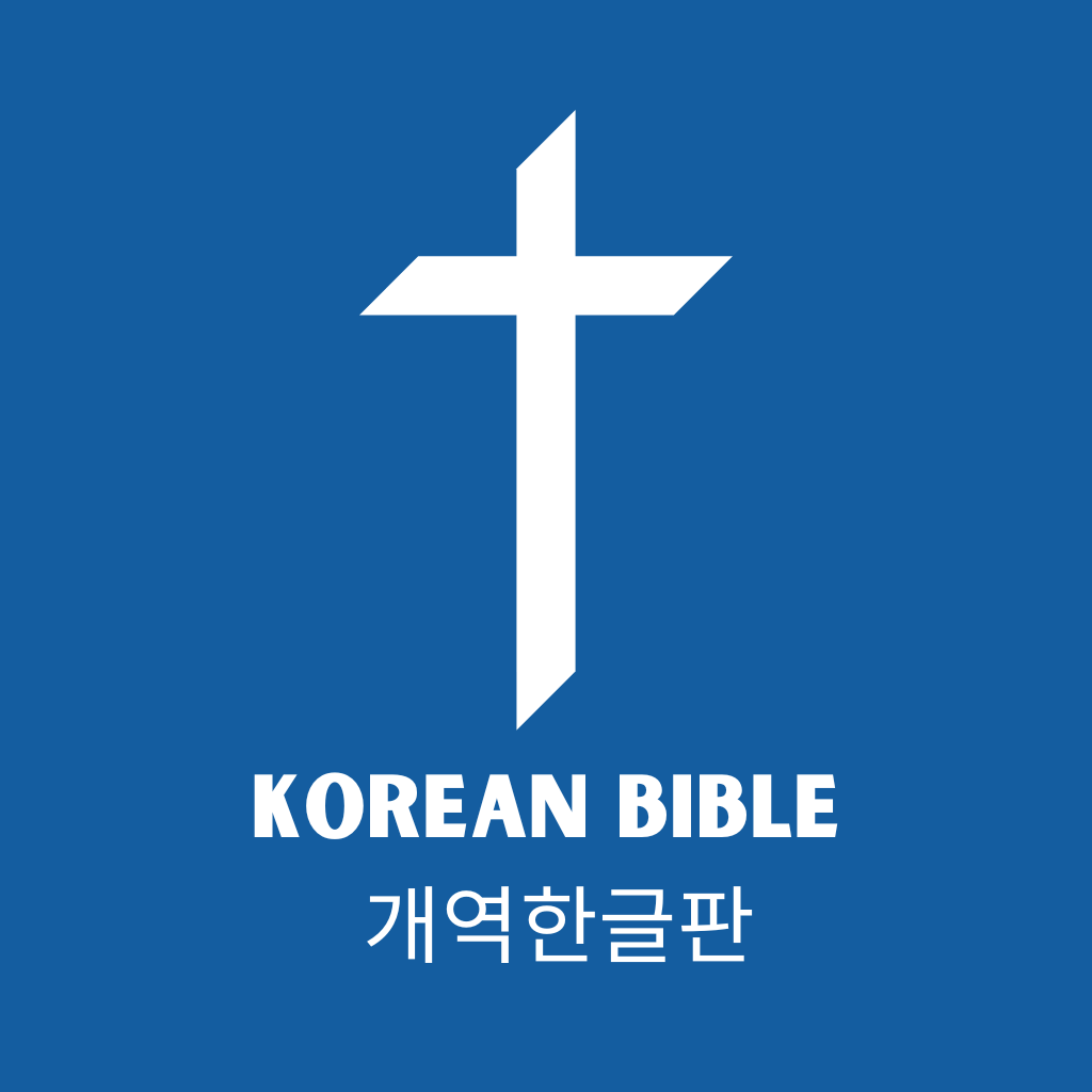Get Korean Bible KRV (개역한글판) for iOS, iPhone, iPad Aso Report