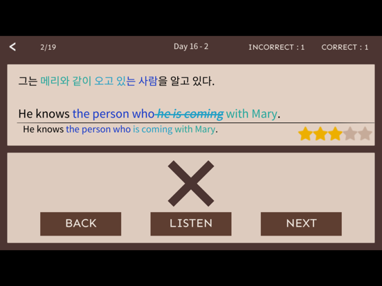 20일만에 끝내는 영작문 iPad screenshot 6 - Education app