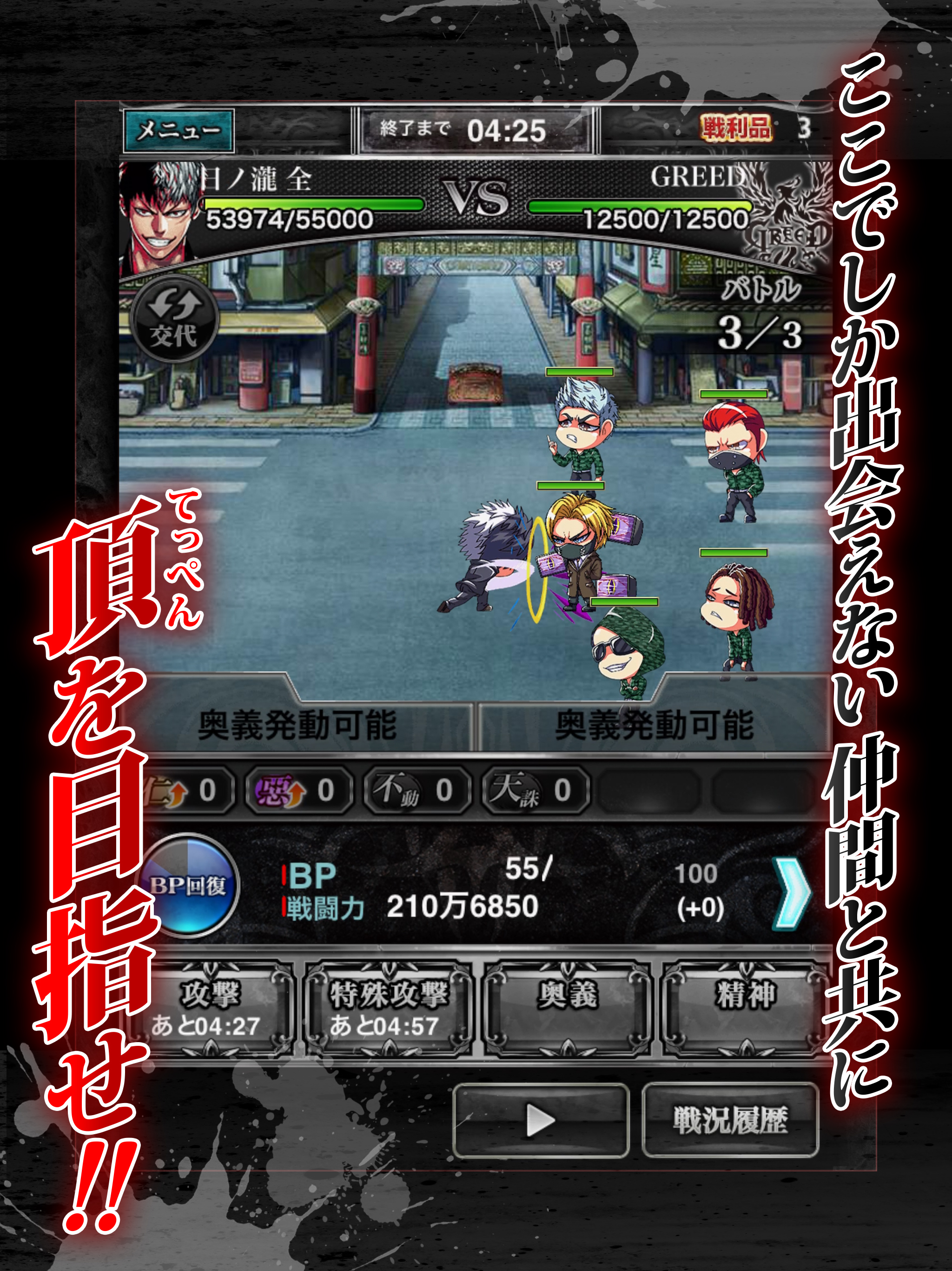 ジョーカー～ギャングロード～ screenshot 8