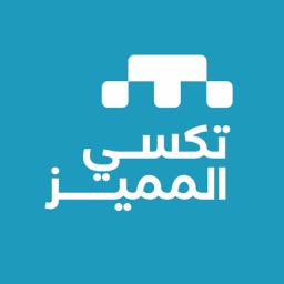 Almumayaz Airport taxi