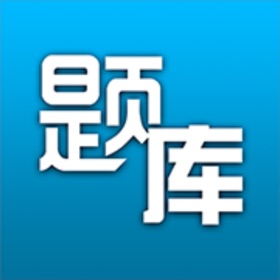 Snímky obrazovky (3) 题库专家