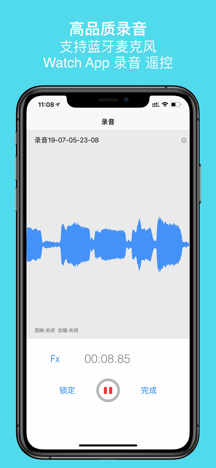 易剪 - 音频编辑·录音剪辑器 screenshot 7