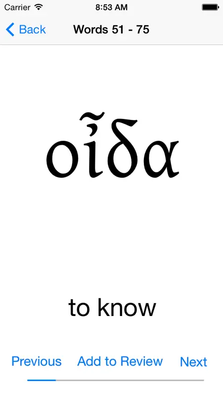 Biblical Greek  Vocabulary. screenshot 1 of 3