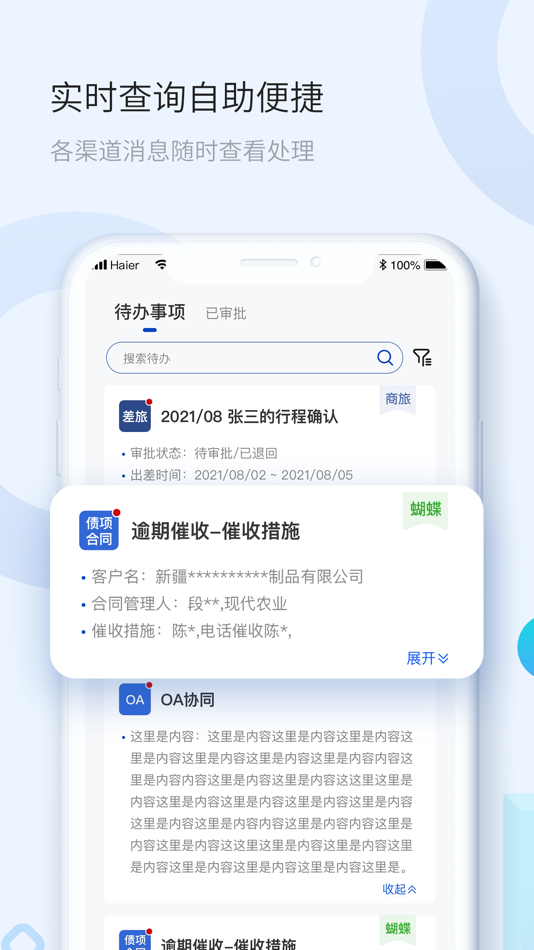 #5. 海融云服 (iOS) 由: 海尔融资租赁股份有限公司