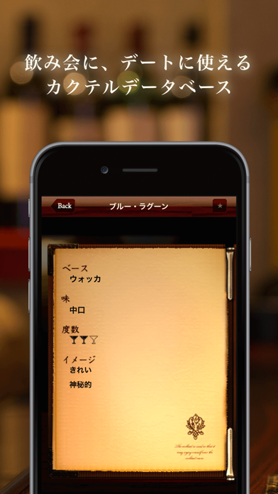 DreamCocktail のスクリーンショット