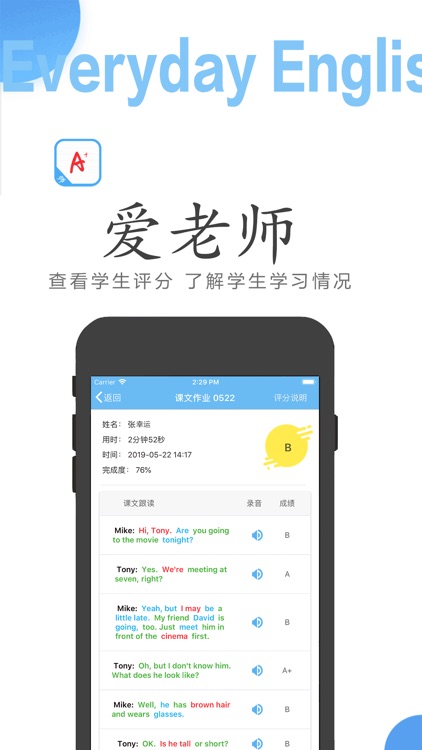 爱老师教师端 screenshot-4