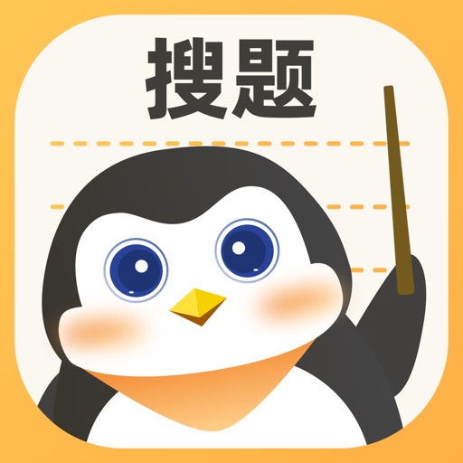 搜题 - AI智能解题&懒人搜题神器&作业试卷题库 logo