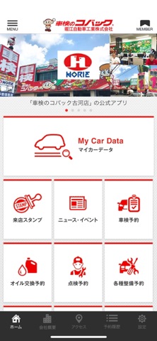 ホリエ app screenshot 2