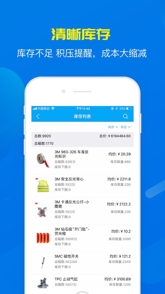 #3. BIZGO秒账进销存-仓库出入库记账管理开单软件 (iOS) By: Zhejiang Kunying Technology Co., Ltd.
