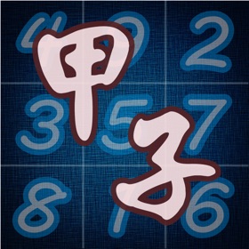 屏幕截图 (6) 甲子時空飛吊