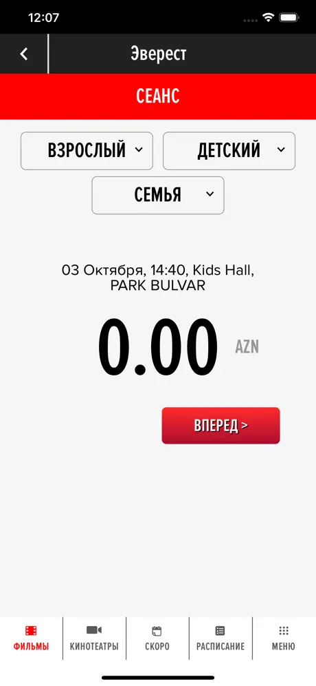 Park Cinema